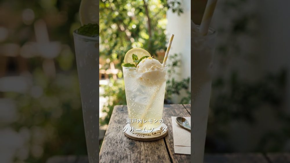 KOMOREBI COFFEE｜飲食店リール のサムネイル